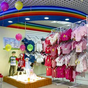 Детские магазины Домодедово