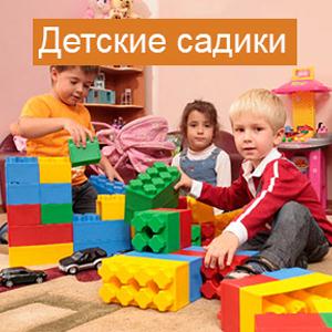 Детские сады Домодедово