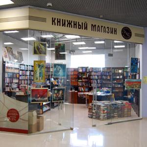 Книжные магазины Домодедово