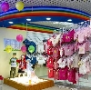 Детские магазины в Домодедово