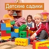 Детские сады в Домодедово