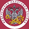 Налоговые инспекции, службы в Домодедово