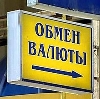 Обмен валют в Домодедово