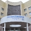 Поликлиники в Домодедово