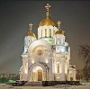 Религиозные учреждения в Домодедово