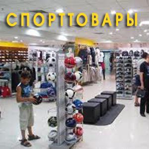 Спортивные магазины Домодедово