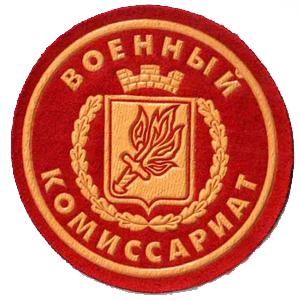Военкоматы, комиссариаты Домодедово